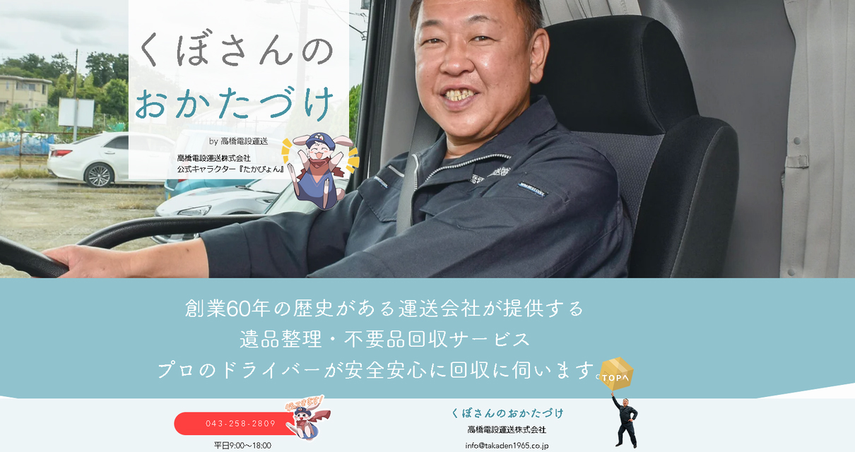 くぼさんのおかたづけ